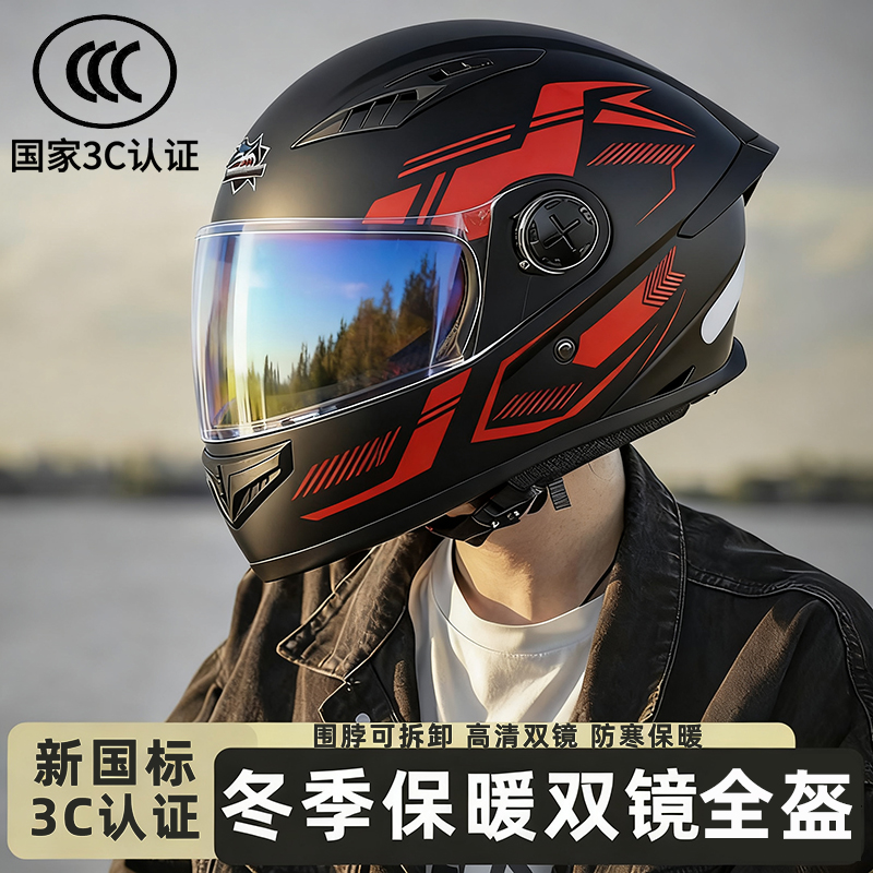 君豪龙3C认证摩托车全盔
