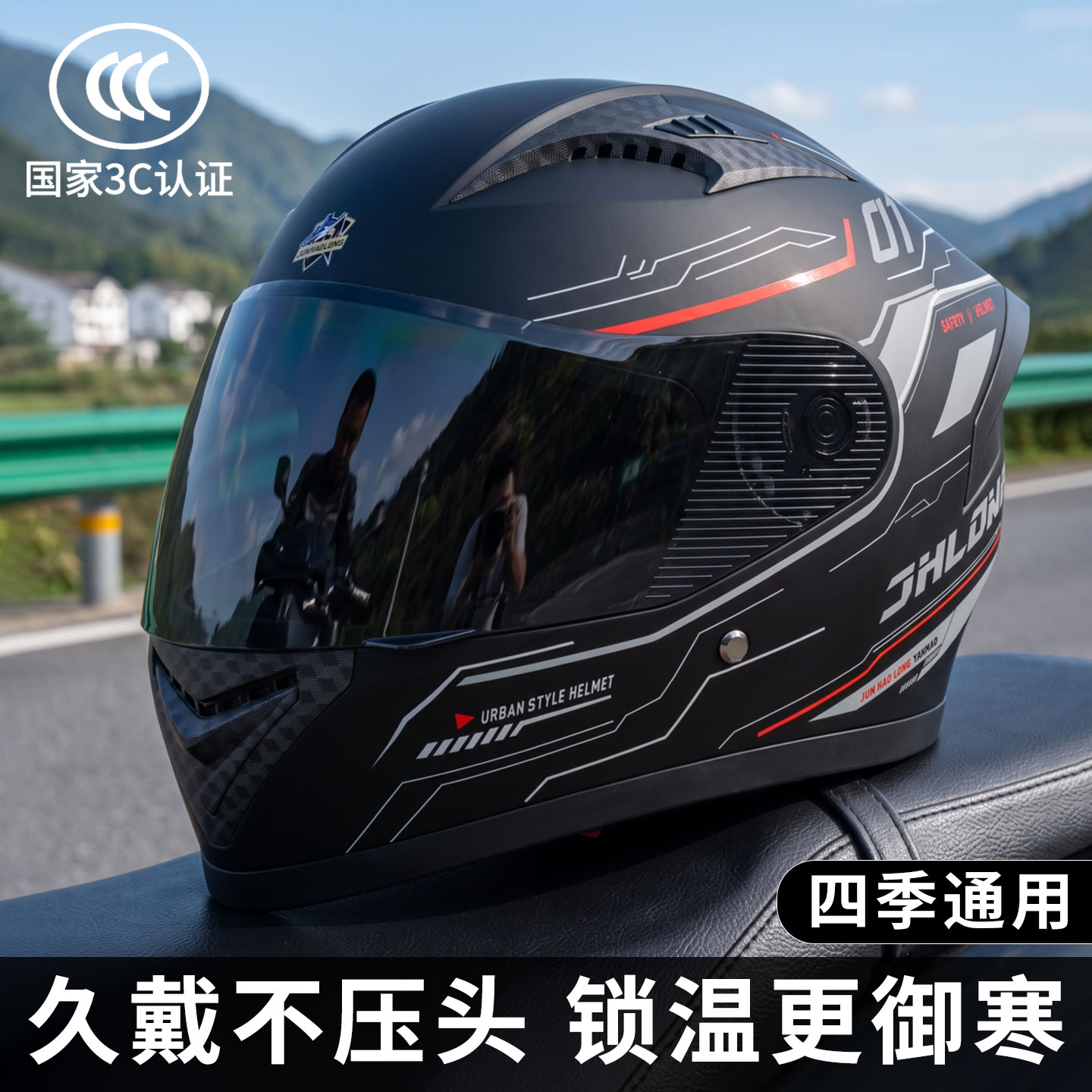 君豪龙电动摩托车头盔