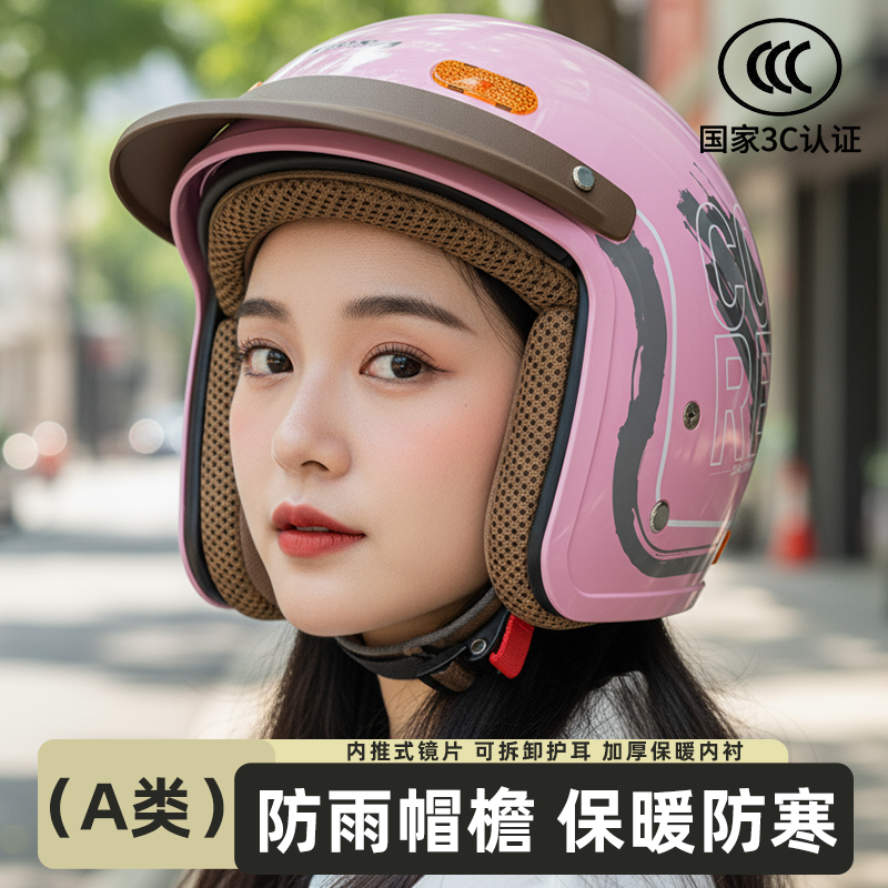 君豪龙3C认证电动摩托车头盔男女士冬季保暖安全帽四季通用半盔