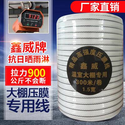 大棚配件大全温室大棚配件压膜线压膜绳压膜带白色托膜带抗老化带