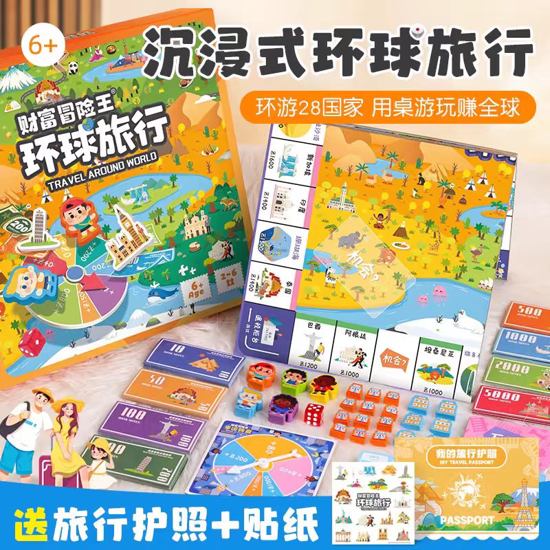 环游中国财富冒险王桌游棋卡牌