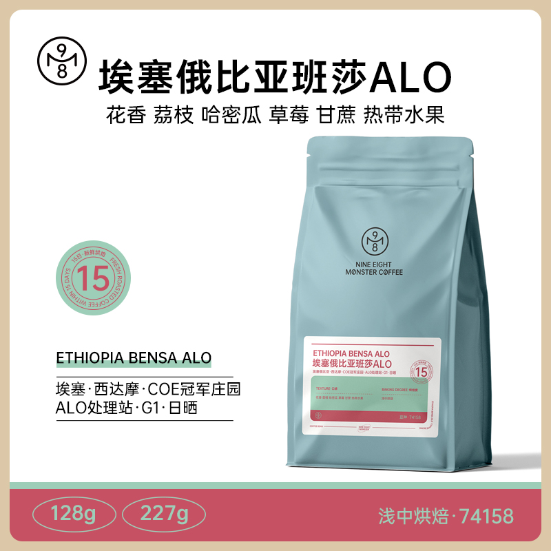 埃塞俄比亚埃塞GI日晒ALO咖啡豆