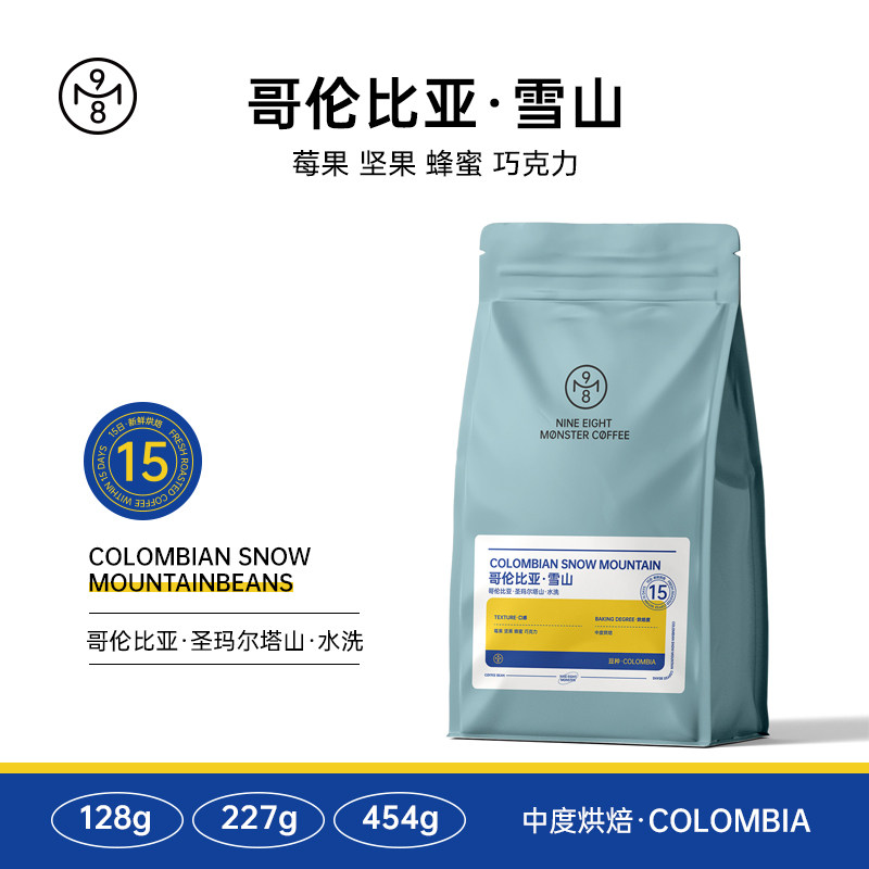 九八怪咖啡哥伦比亚雪山新鲜烘焙咖啡豆手冲现磨圣玛尔塔山咖啡粉