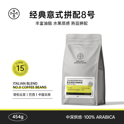 意式拼配咖啡豆100%阿拉比卡