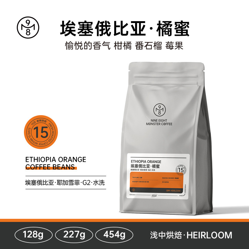 埃塞耶加雪菲G2手冲咖啡豆