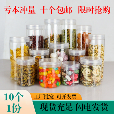 透明密封罐子五谷杂粮收纳盒塑料空瓶子pet食品级蜂蜜糖果储物罐