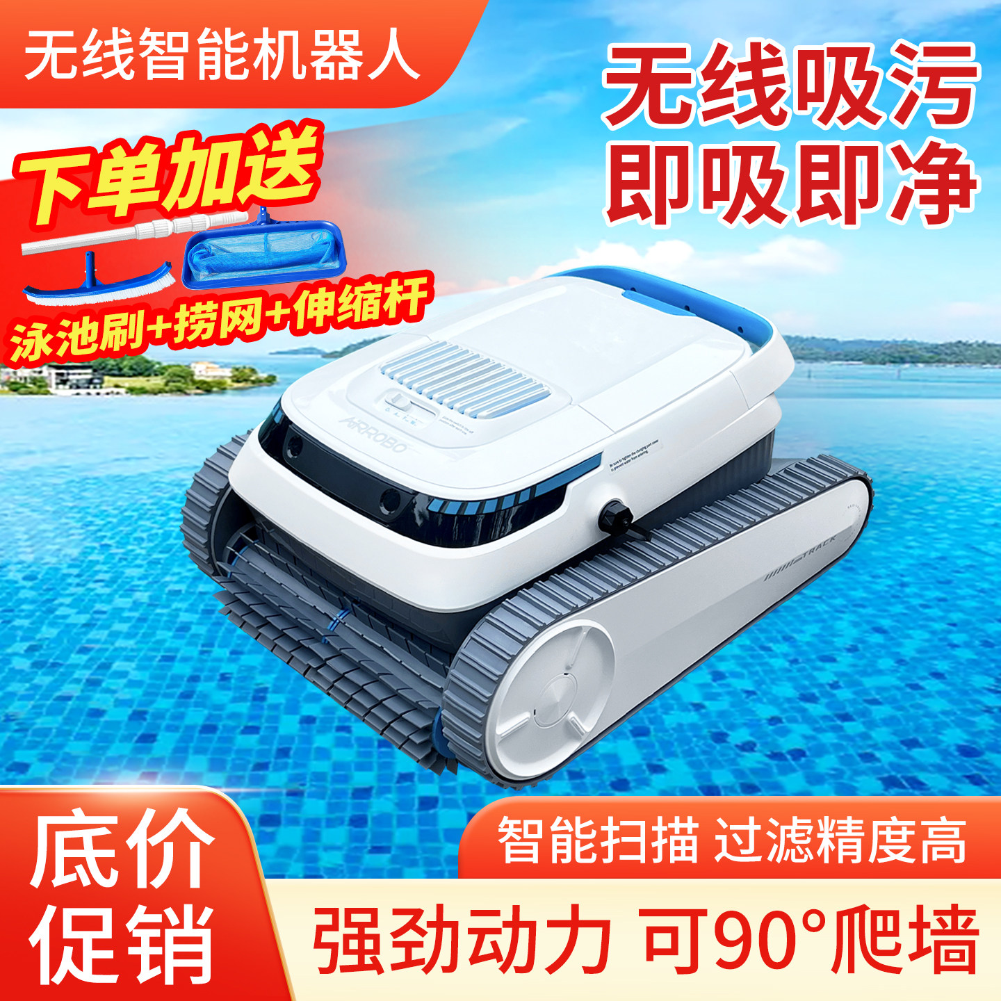 泳池全自动吸污机池底智能清洁机器人游泳池水下吸尘器水龟可爬墙