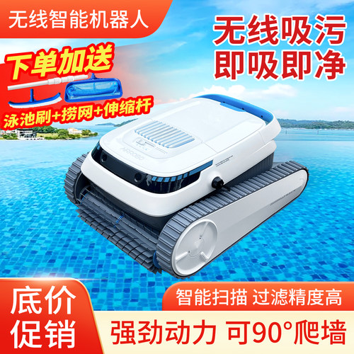 无线智能清洗机器人可爬墙