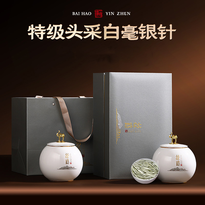 白毫银针2025新茶明前特级正宗政和白茶茶叶长辈送礼高档礼盒装