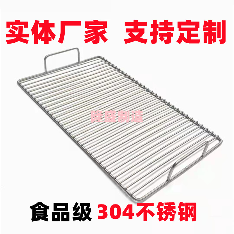 304不锈钢烧烤片架篦子条形炭炉户外竖条熏烤肉网帘子竖条白钢