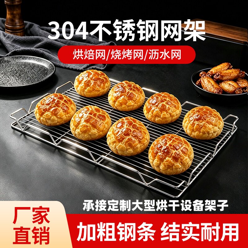 定做烘干架子大型烤红薯架子