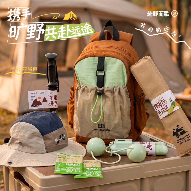 伴手礼户外旅行实用礼品员工福利
