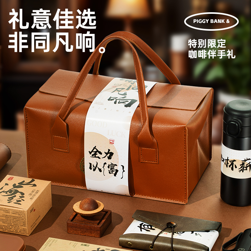 商务伴手礼复古手提实用礼品套装