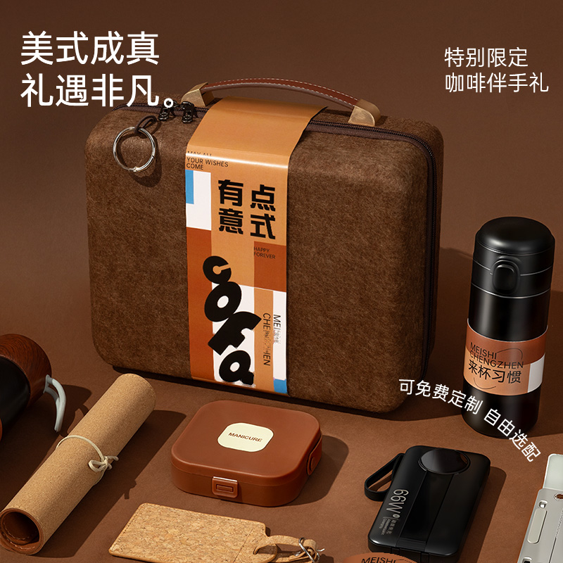 商务伴手礼礼品公司定制送员工