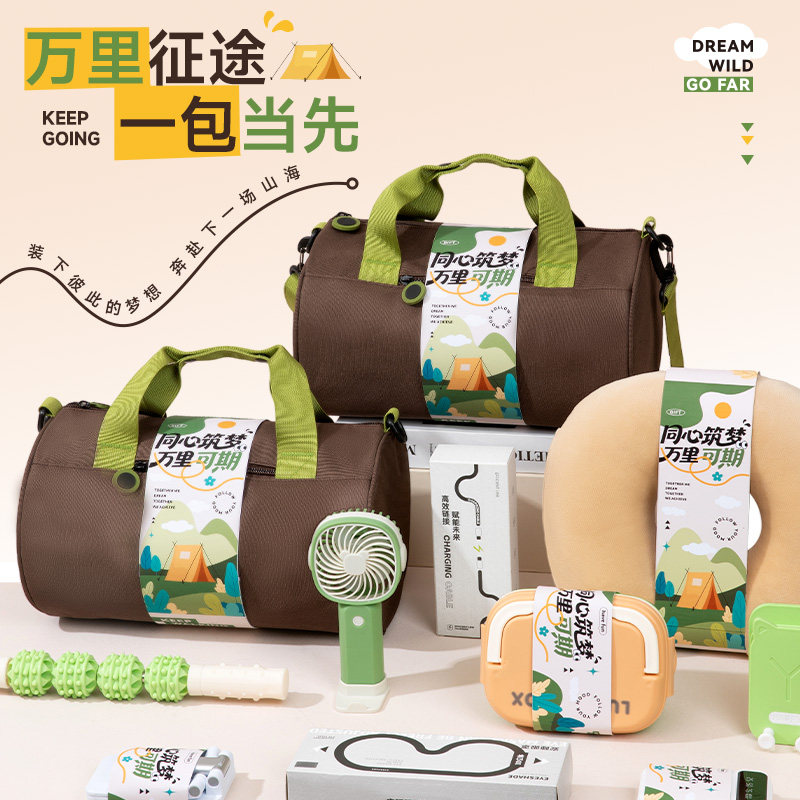 清凉伴手礼户外运动实用员工礼品