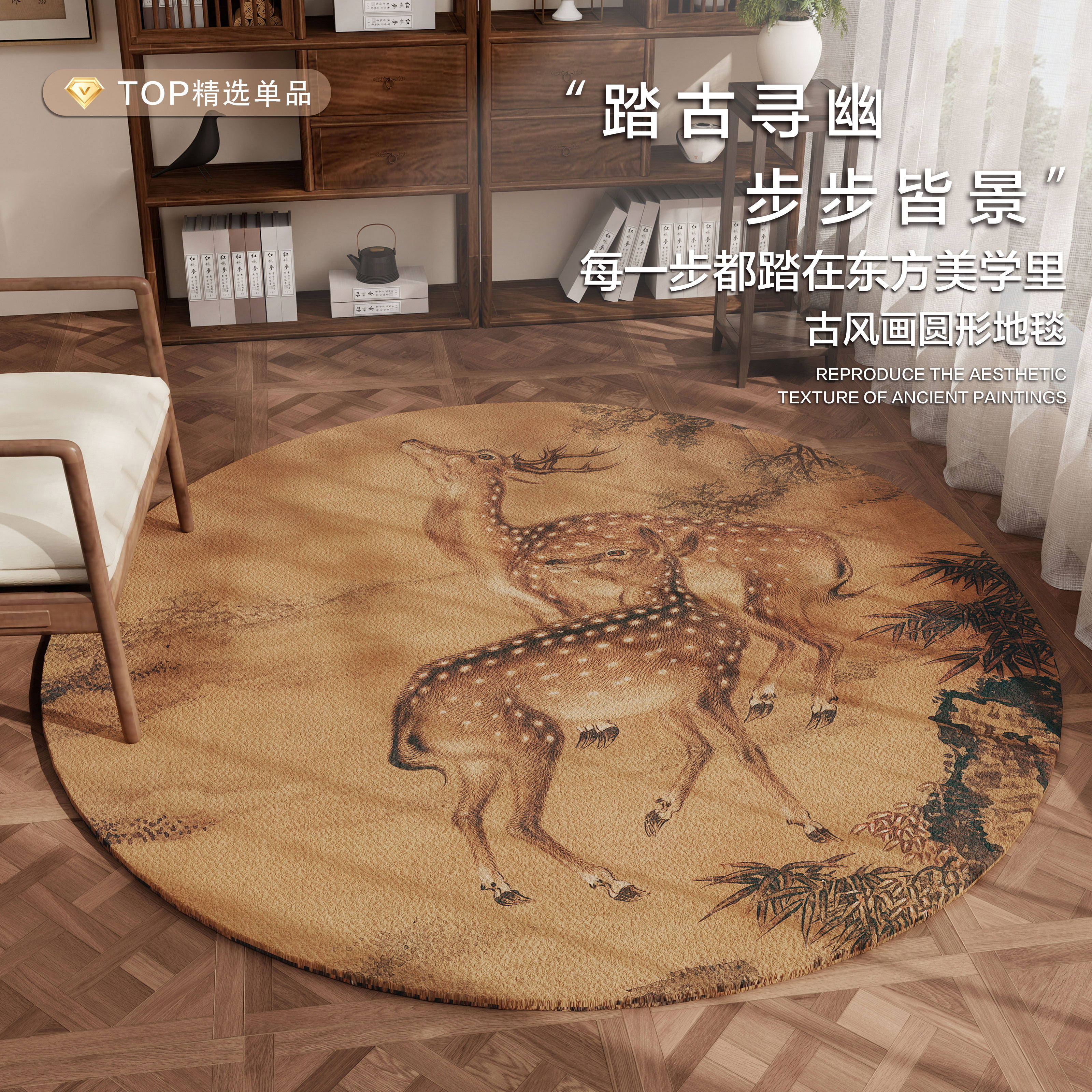 新中式圆形防滑耐脏免洗地毯