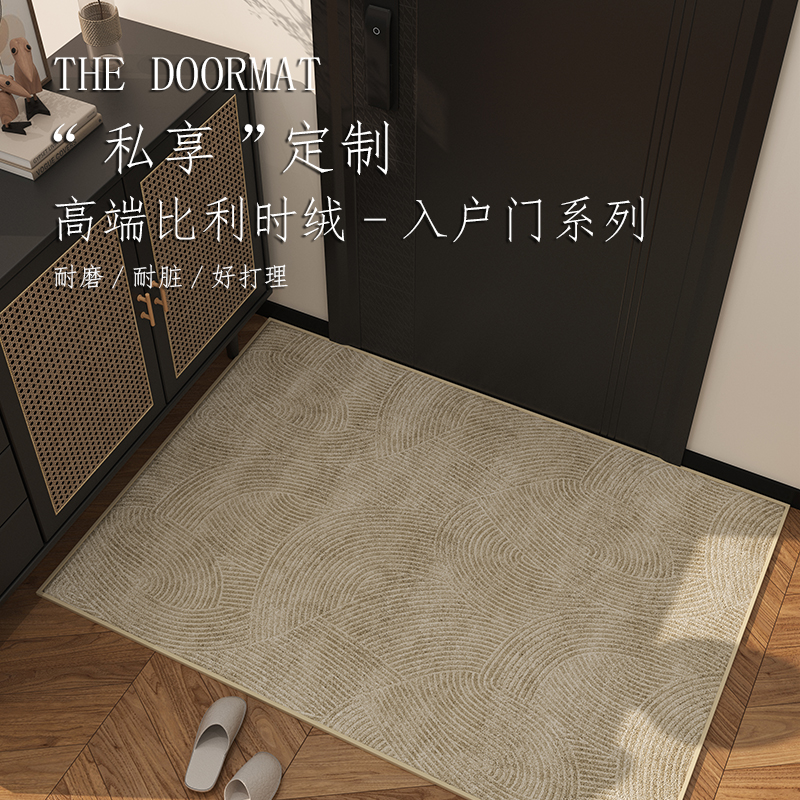 森纪比利时绒简约入户玄关可裁剪