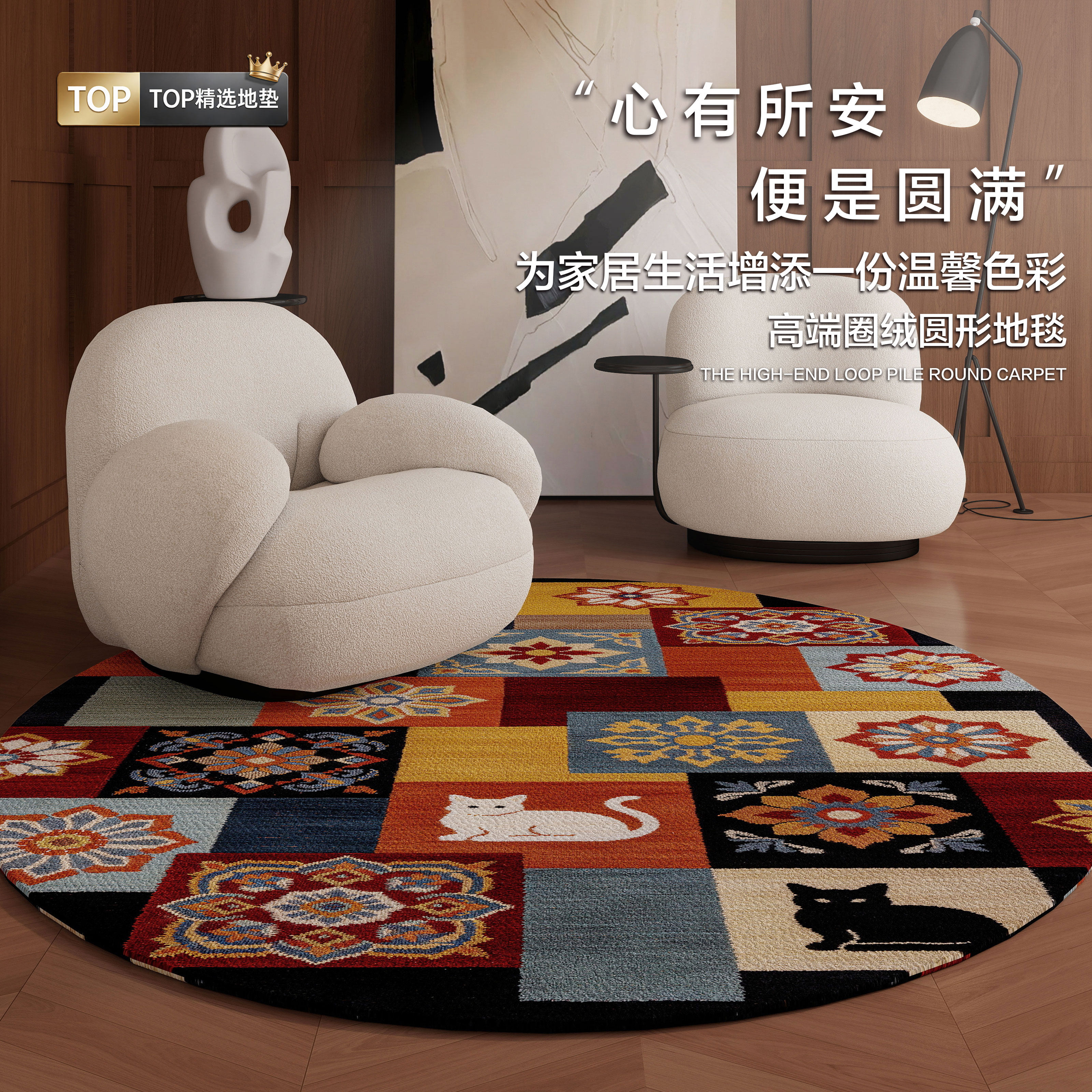 客厅圆形复古加厚耐脏免洗地毯