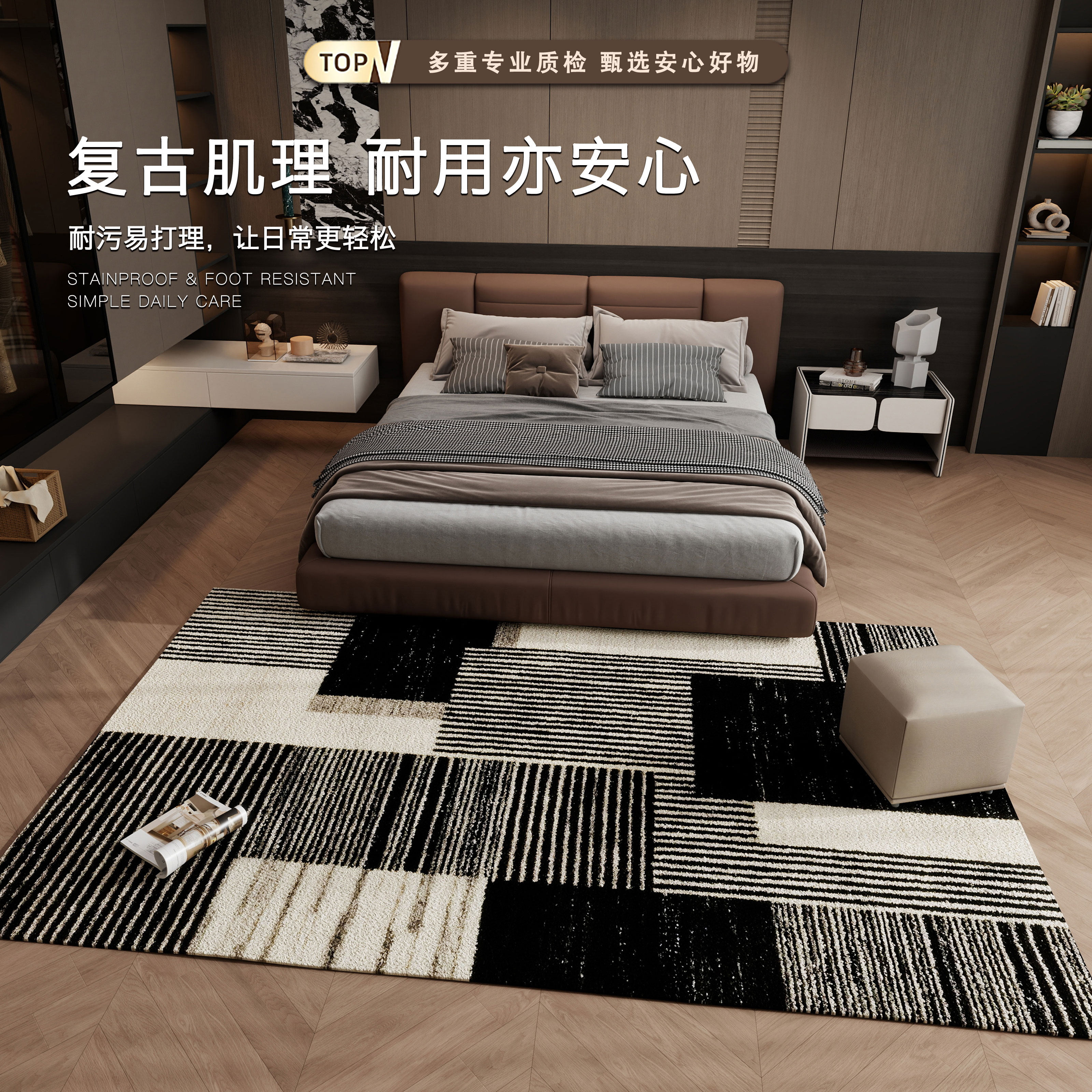 复古轻奢耐脏免洗客厅卧室地毯