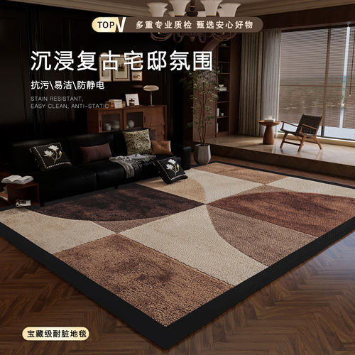 2026新款复古地毯客厅耐脏地垫
