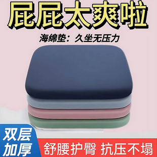 凳子座垫屁垫 记忆棉坐垫办公室椅子椅垫防屁股痛久坐学生教室冬季