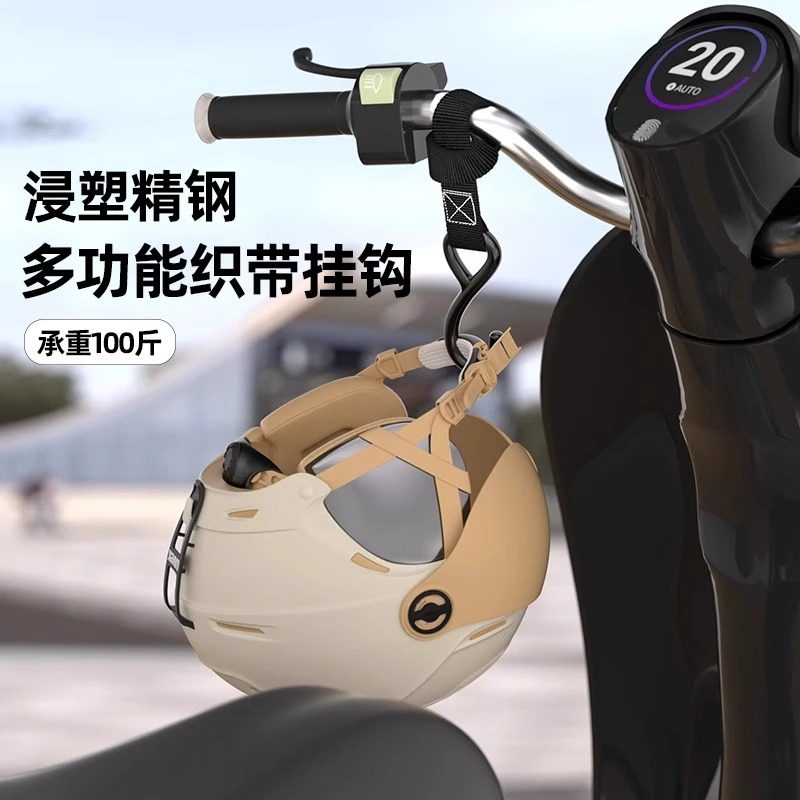电动车挂钩通用电瓶自行车摩托车挂物钩头盔外卖万能多功能挂扣