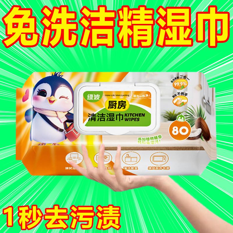 清洁加大家用纸巾贝拉安徒生