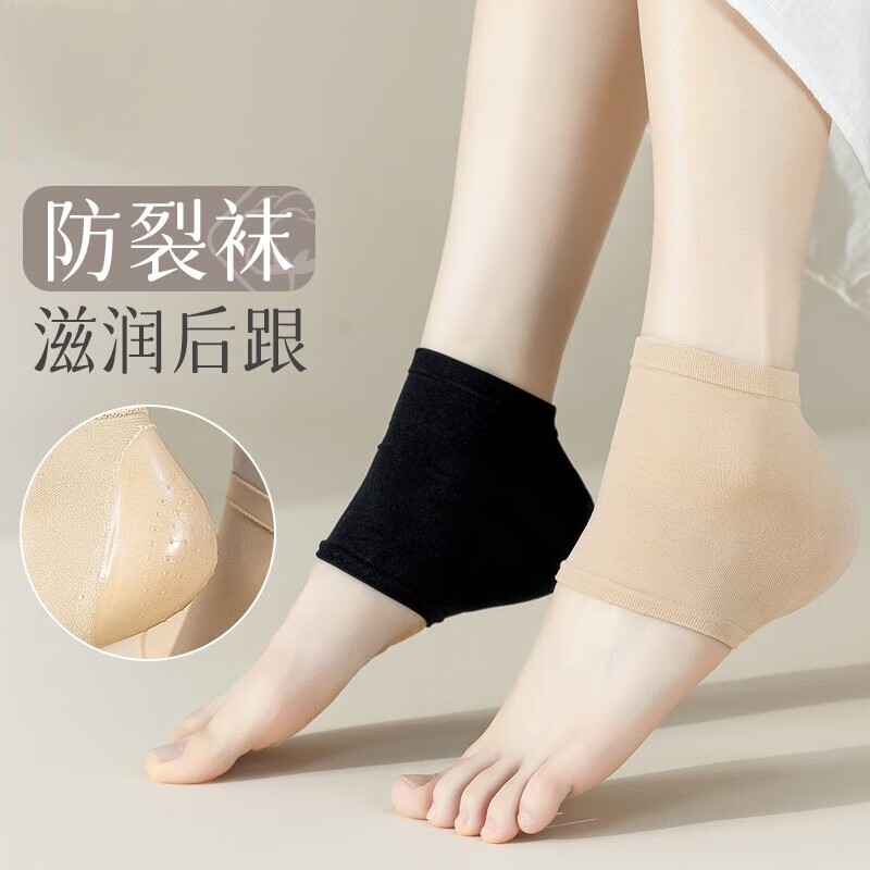 脚后跟干裂保护套防裂护足袜子脚跟保湿硅胶护脚套脚膜足跟防裂袜