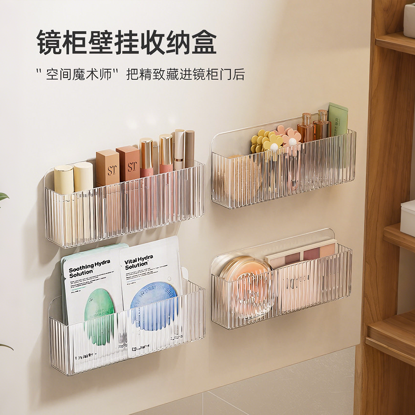 镜柜收纳盒壁挂口红化妆品面膜架卫生间洗漱镜门后浴室柜门置物架