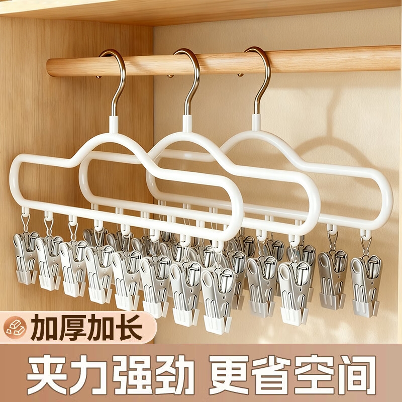 袜子晾晒架晾衣架多夹子衣架宿舍用学生多功能凉挂晒内裤专用神器