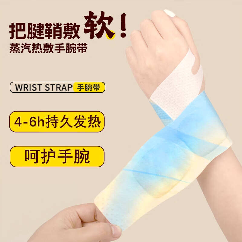 暖手宝贴自发热手握暖宝宝穿戴式暖手蛋一次性冬天学生专用发热包