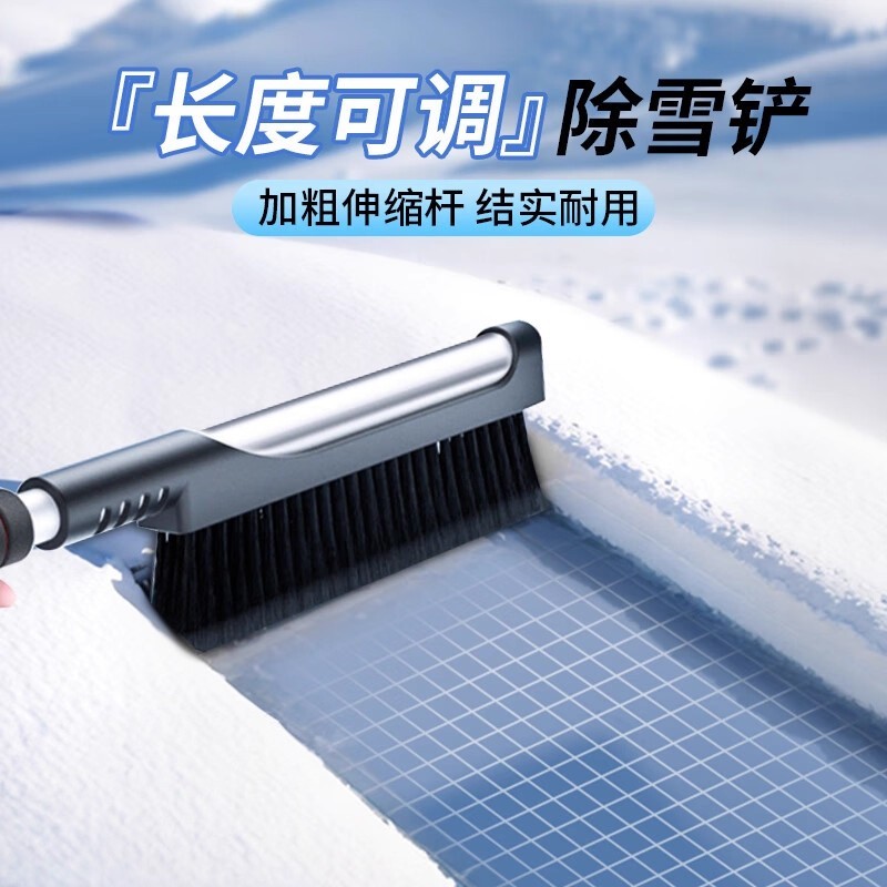 汽车除雪铲多功能车用除冰扫雪器可旋转除雪刷除霜长柄除雪铲用品