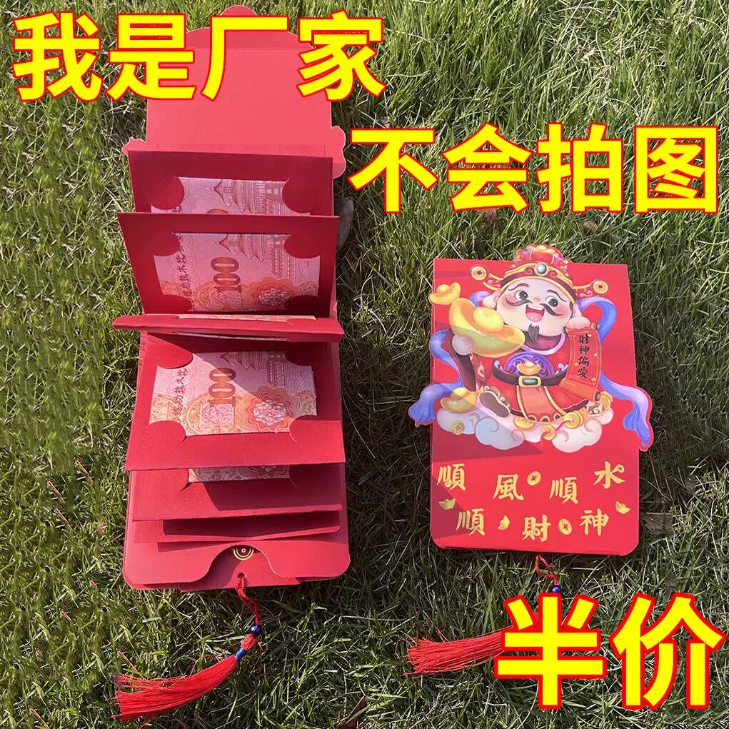 2026马年抽拉式压岁红包利是封