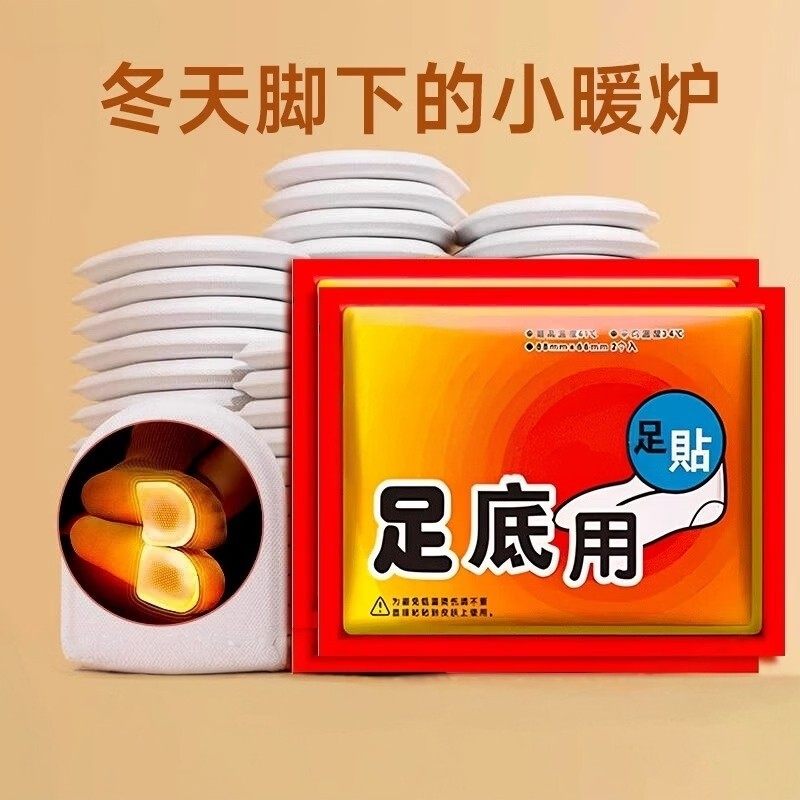 冬季暖足贴暖脚底贴自发热暖宝宝发热贴暖脚贴防寒贴鞋垫保暖暖贴