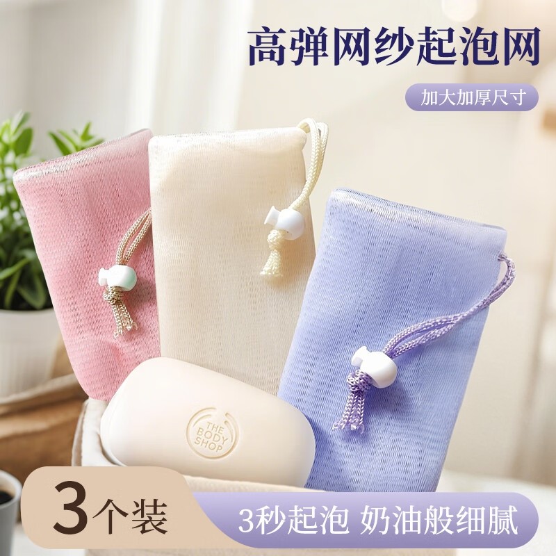 多层加厚肥皂起泡网手工打泡网洗脸香皂洗面奶发泡网袋子泡沫气泡