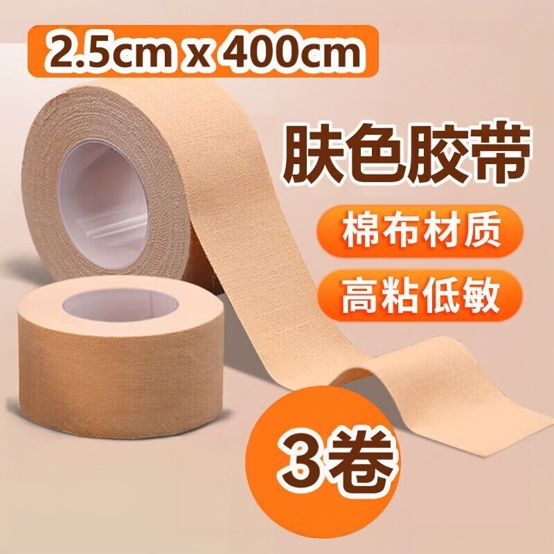 胶布手指皲裂橡皮膏透气高粘度防裂胶布脚后跟开裂贴胶带压敏胶带