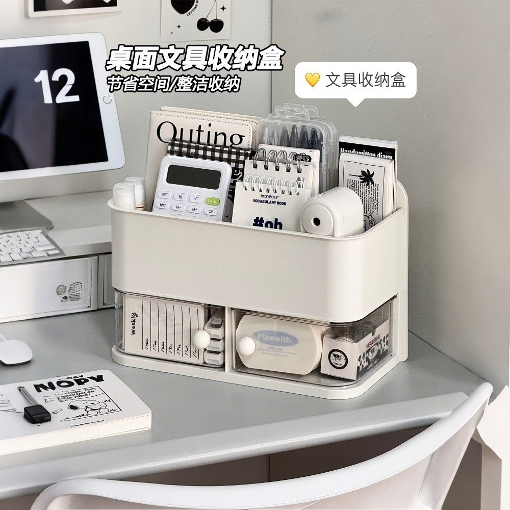 桌面抽屉式收纳盒学生宿舍书桌文具置物架办公室工位杂物整理神器,收纳整理,文具收纳盒,淘宝优惠券,粉丝福利购,淘宝优惠卷
