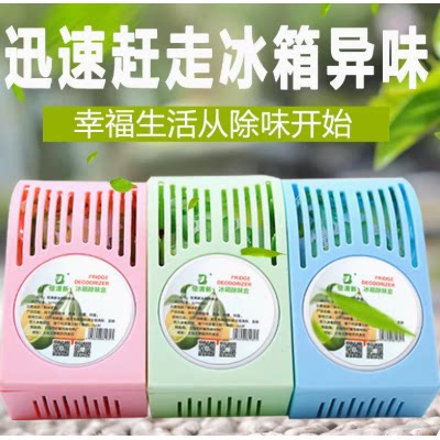 新家用冰箱除味盒除味除臭活性炭竹炭包彩色去味清新盒保鲜除味剂