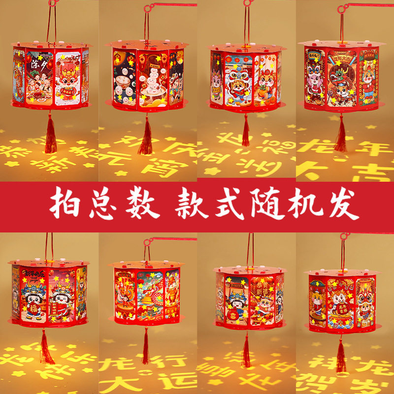 DIY新年走马灯-随机材料包1套,节庆用品/礼品,灯笼,淘宝优惠券,粉丝福利购,淘宝优惠卷