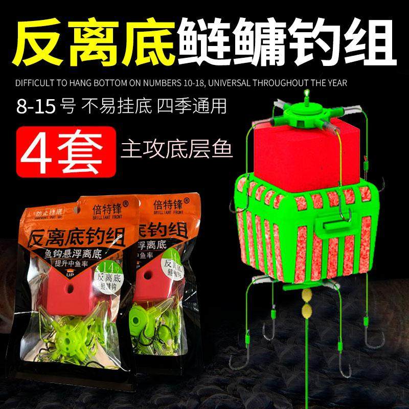 反离底鲢鳙钩饵笼反底钓线组海竿杆浮漂翻板钩钓组方块浮力板套装,户外/登山/野营/旅行用品,鱼钩,淘宝优惠券,粉丝福利购,淘宝优惠卷