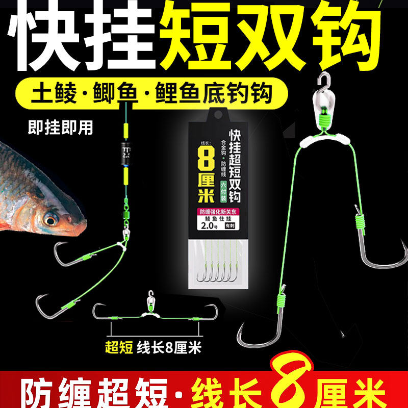 8厘米大力马快挂土鲮短子线双钩梅州钓法鲮鱼新关东嗦口跑铅鱼钩,户外/登山/野营/旅行用品,鱼钩,淘宝优惠券,粉丝福利购,淘宝优惠卷