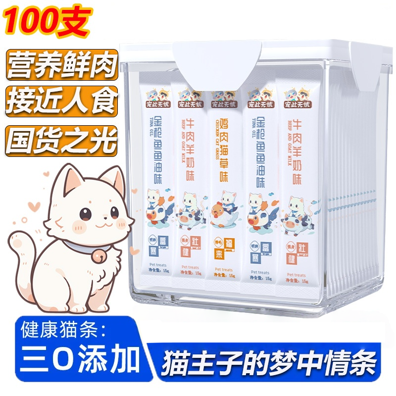 猫咪混合口味猫条猫咪零食多种口味全价鲜肉主食拌饭猫咪补水猫条,宠物/宠物食品及用品,猫条,淘宝优惠券,粉丝福利购,淘宝优惠卷