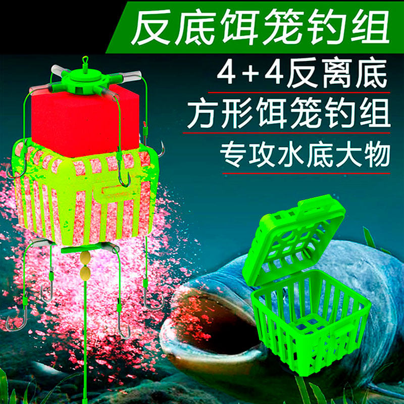 反离底鲢鳙钩饵笼反底钓线组海竿杆浮漂翻板钩钓组方块浮力板套装,户外/登山/野营/旅行用品,鱼钩,淘宝优惠券,粉丝福利购,淘宝优惠卷