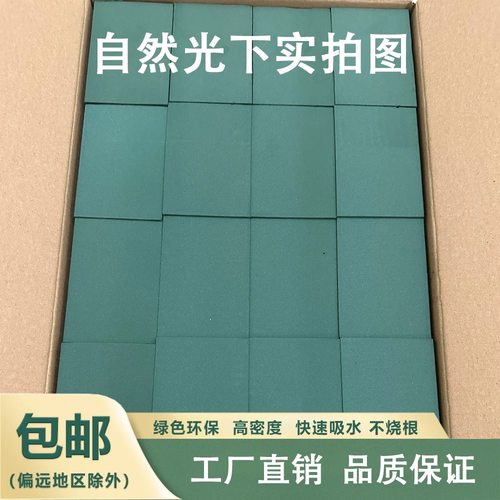吸水插花泥块批发花泥插花泡沫棉花束diy材料花束包装底座资材