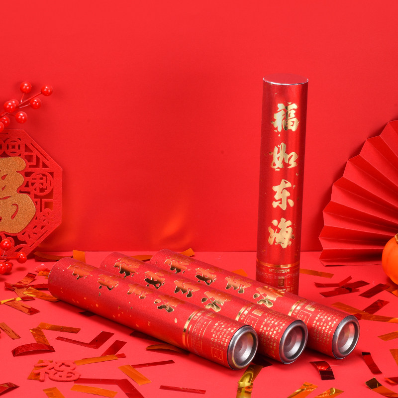 长辈过寿生日礼炮祝寿宴装饰场景布置仪式感氛围道具手持小礼花筒