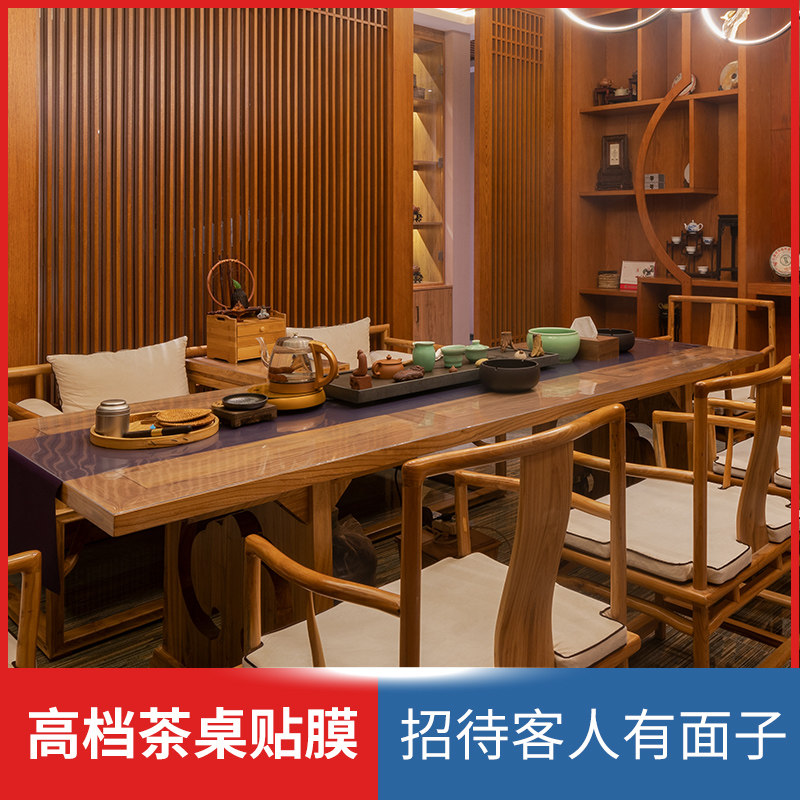实木大板茶桌保护膜原木茶几功夫茶桌现代高档家具贴膜透明防烫,家居饰品,家居保护膜,淘宝优惠券,粉丝福利购,淘宝优惠卷