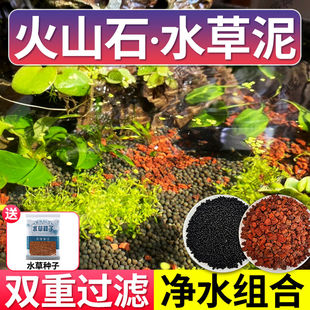 古法养鱼专用免洗火山石水草泥不浑水鱼缸底砂造景石陶粒砂水培沙