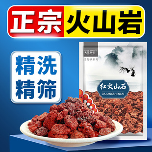 免洗火山石鱼缸专用造景底砂古法养鱼垫底过滤材料岩颗粒龟缸装饰