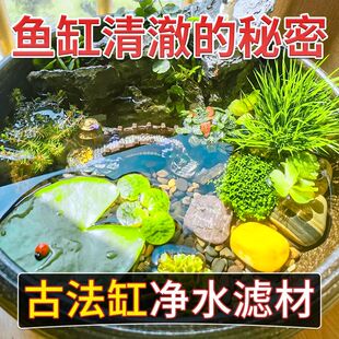 滤材鱼缸专用材料全套原生态缸造景净化细菌屋陶瓷环净水循环滤材