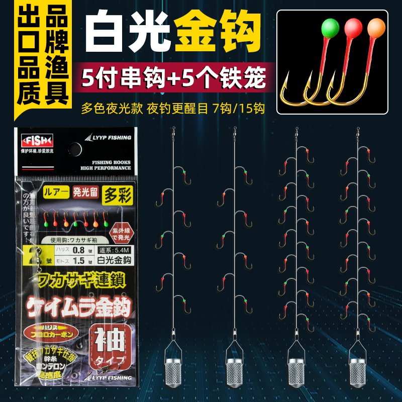 白条串钩线组七星钩钓组白光金钩7钩15钩钓笼钩白条钩专杀鱼钩,户外/登山/野营/旅行用品,鱼钩,淘宝优惠券,粉丝福利购,淘宝优惠卷